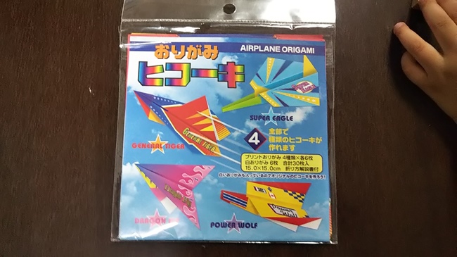 折り紙 セリアの紙飛行機 スーパーイーグルの折り方 子供と楽しむ折り紙 工作