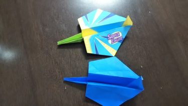 【折り紙】セリアの紙飛行機・スーパーイーグルの折り方(青色でワシにも)