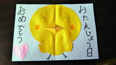 ありがとうの気持ち伝わるメッセージカードを手作り おしゃれで簡単かわいい 子供と楽しむ折り紙 工作