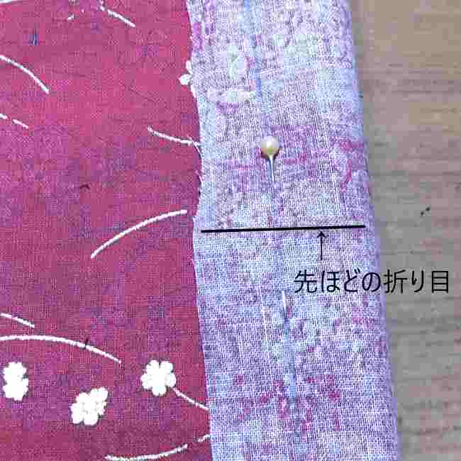 マスクケース(二つ折り)の作り方・縫い方 (11)