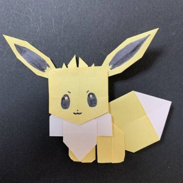 折り紙 イーブイの作り方 体つきで全身 ポケモンのかわいいキャラクター 子供と楽しむ折り紙 工作