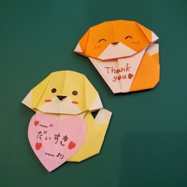 折り紙のメッセージカード 犬の折り方作り方＊手紙やプレゼントにも♪